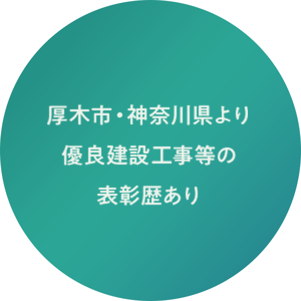 私たちの強み
