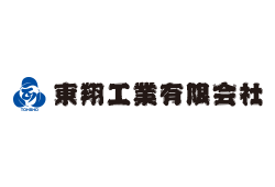 東翔工業有限会社